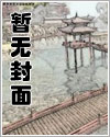 快穿之顶级反派要洗白漫画下拉式